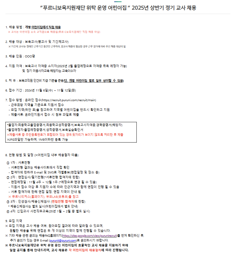 KakaoTalk_20241031_151732287.png