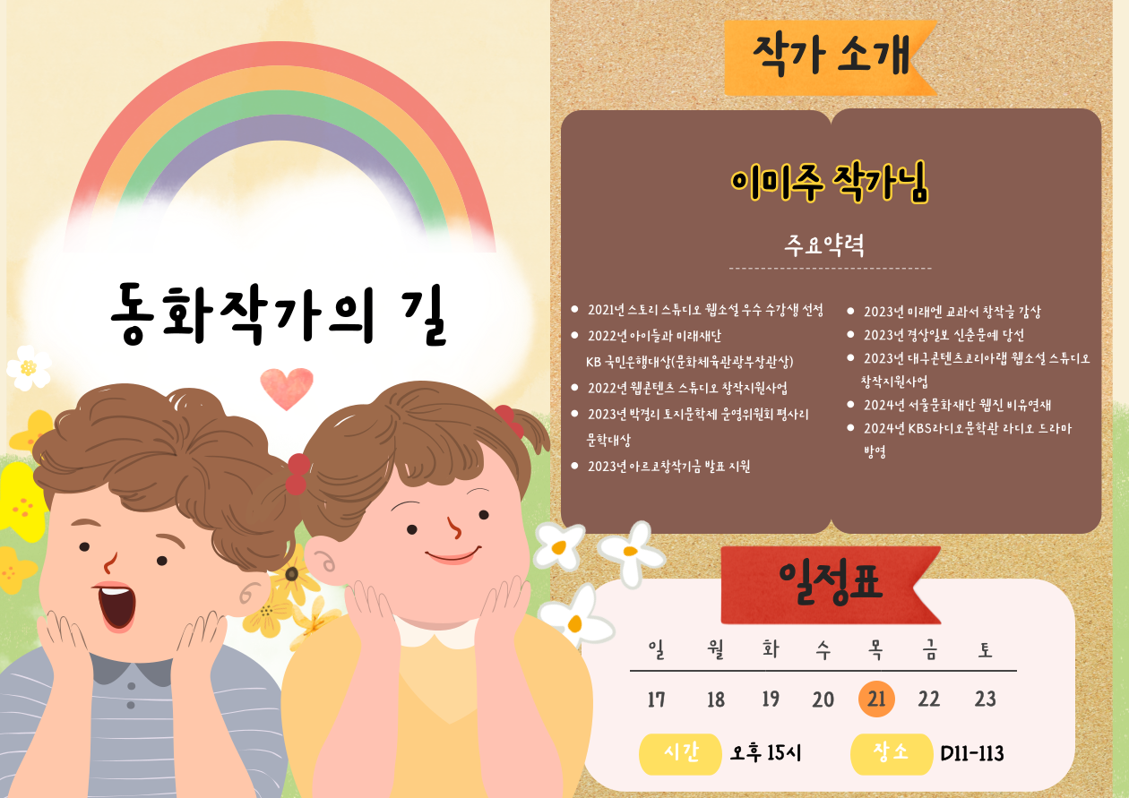 KakaoTalk_20241118_160355627.png