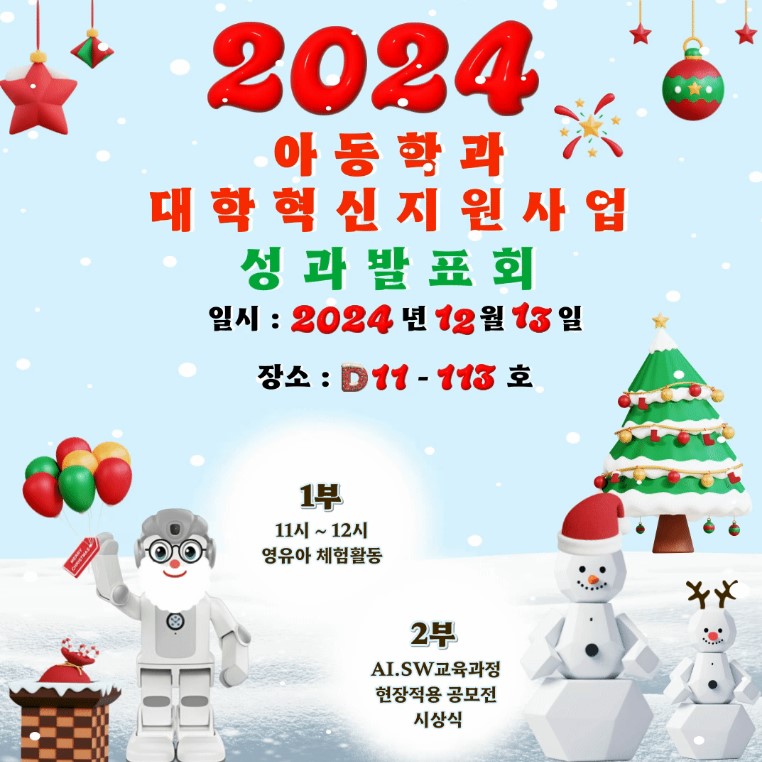 화면 캡처 2024-12-05 113723.jpg