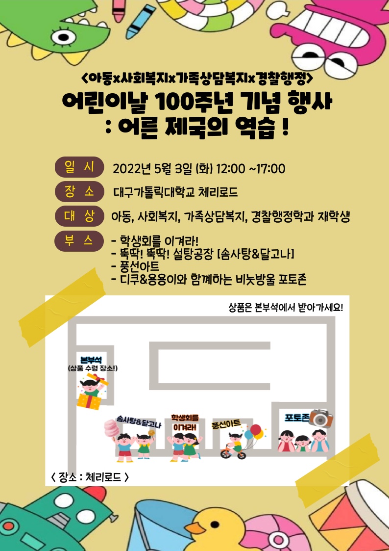 어린이날 행사 포스터.jpg