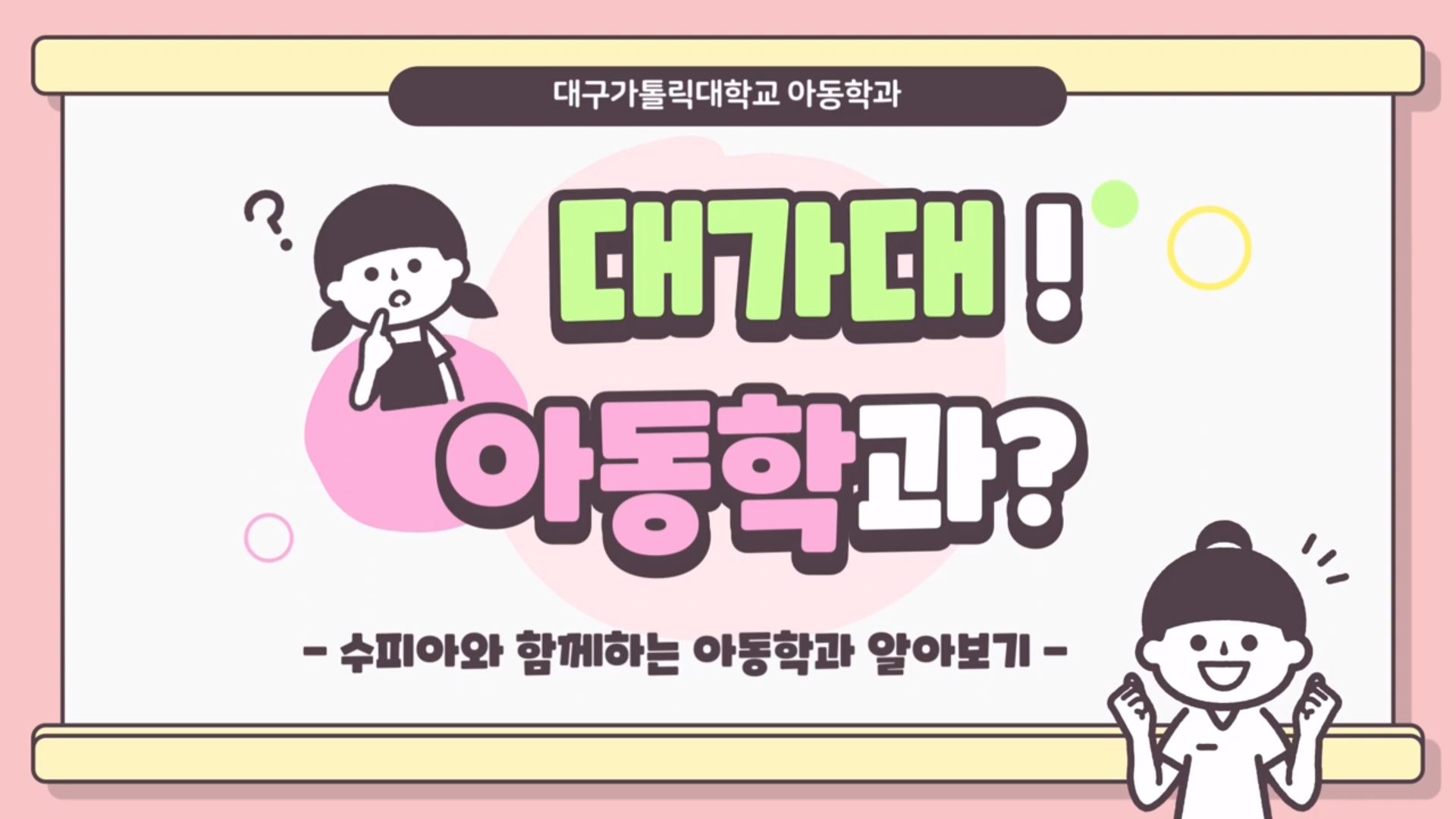 소개영상.JPG