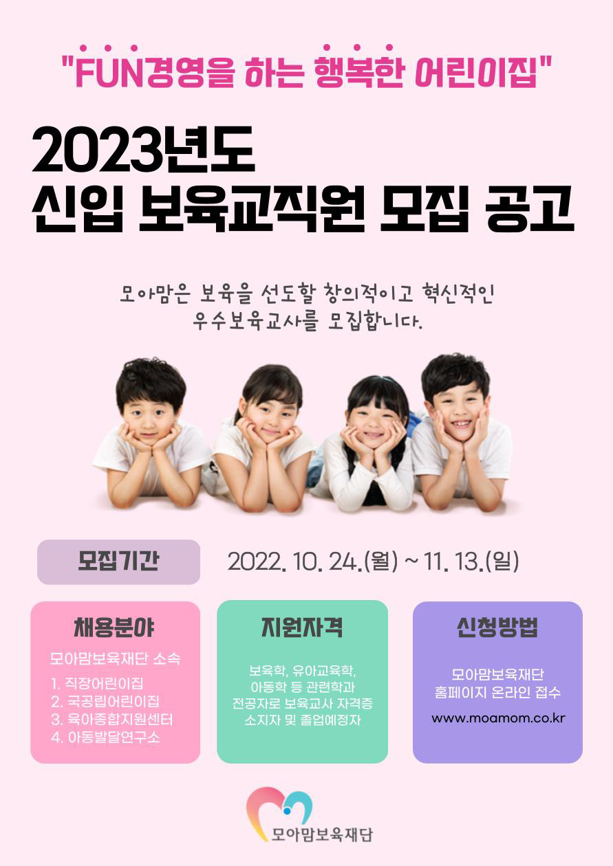 취업포스터.jpg