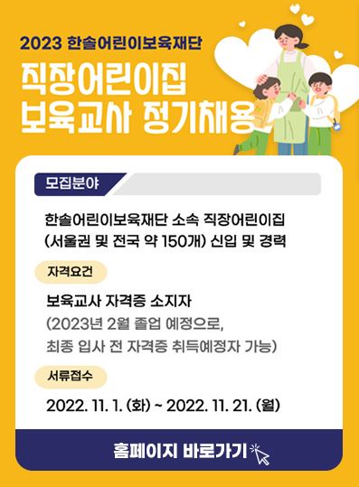 한솔채용포스터.JPG