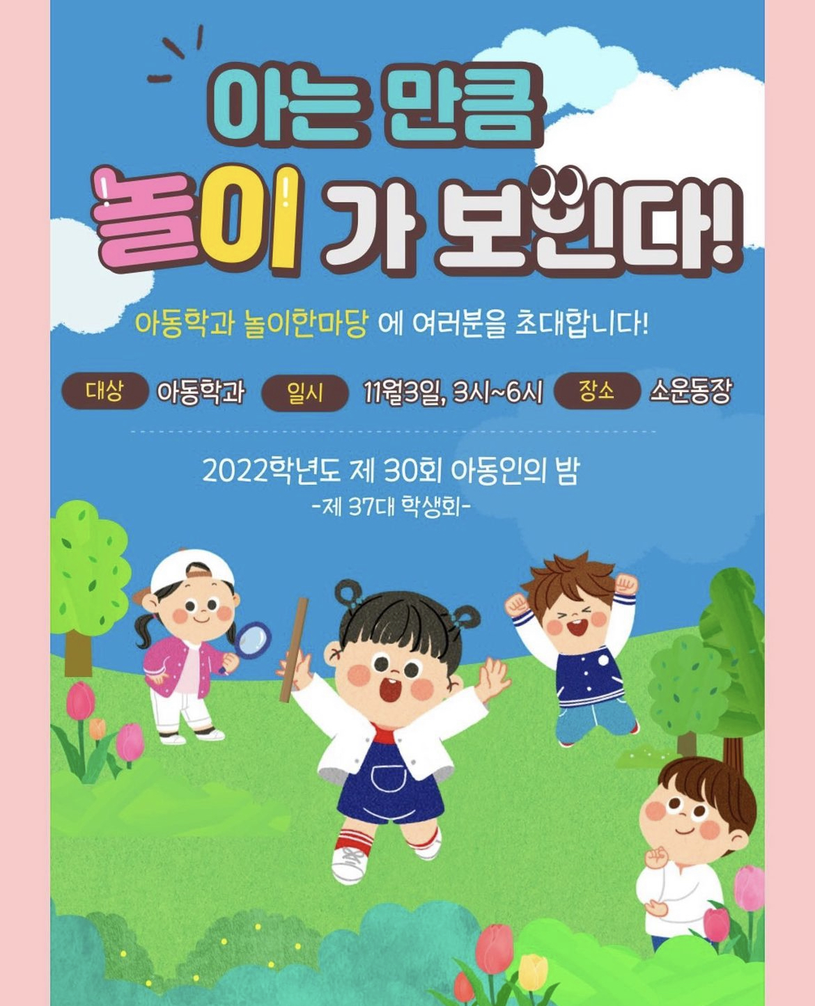아밤30회포스터.jpg