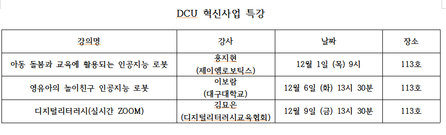 교육안내.png