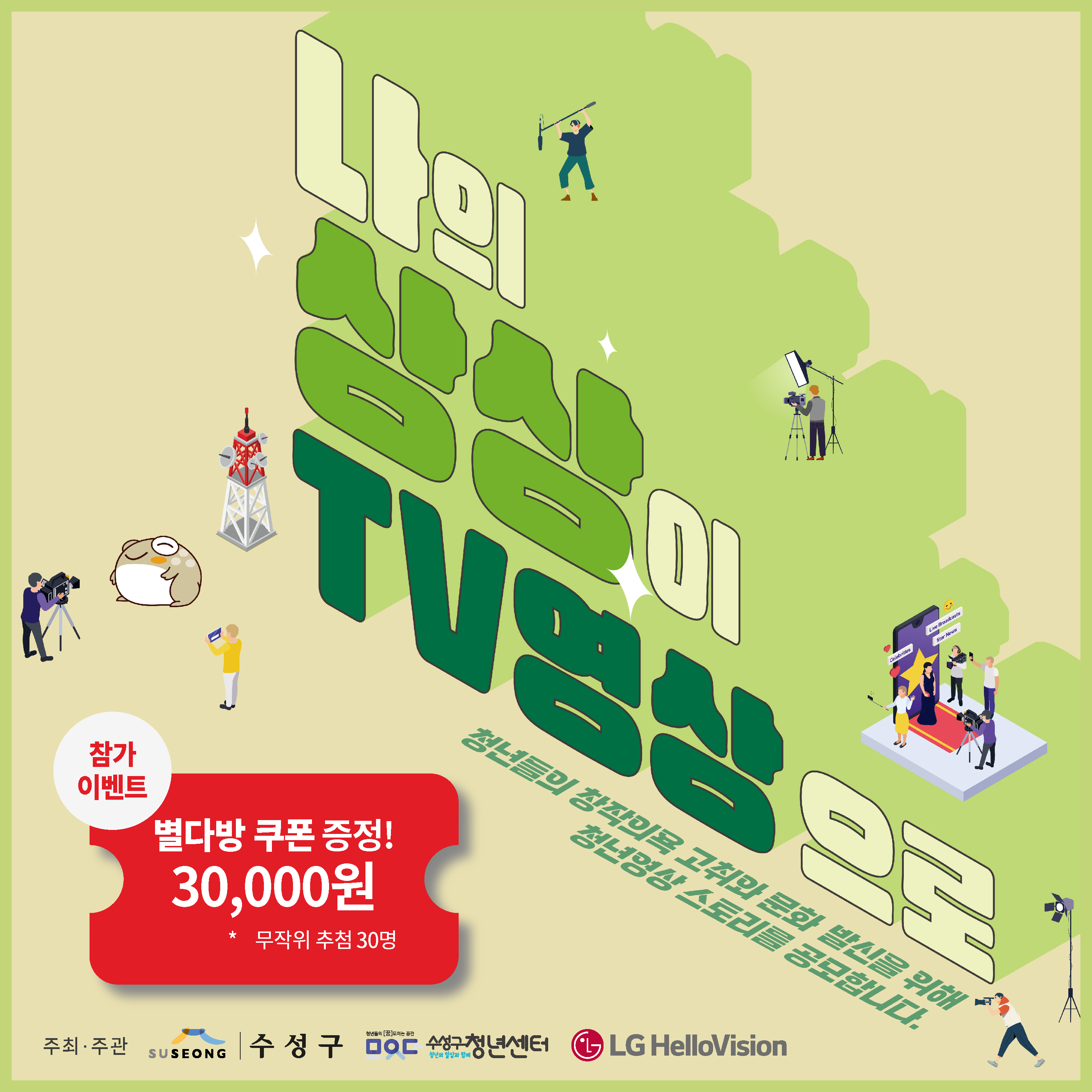 청년영상제작지원_카드뉴스-01.jpg