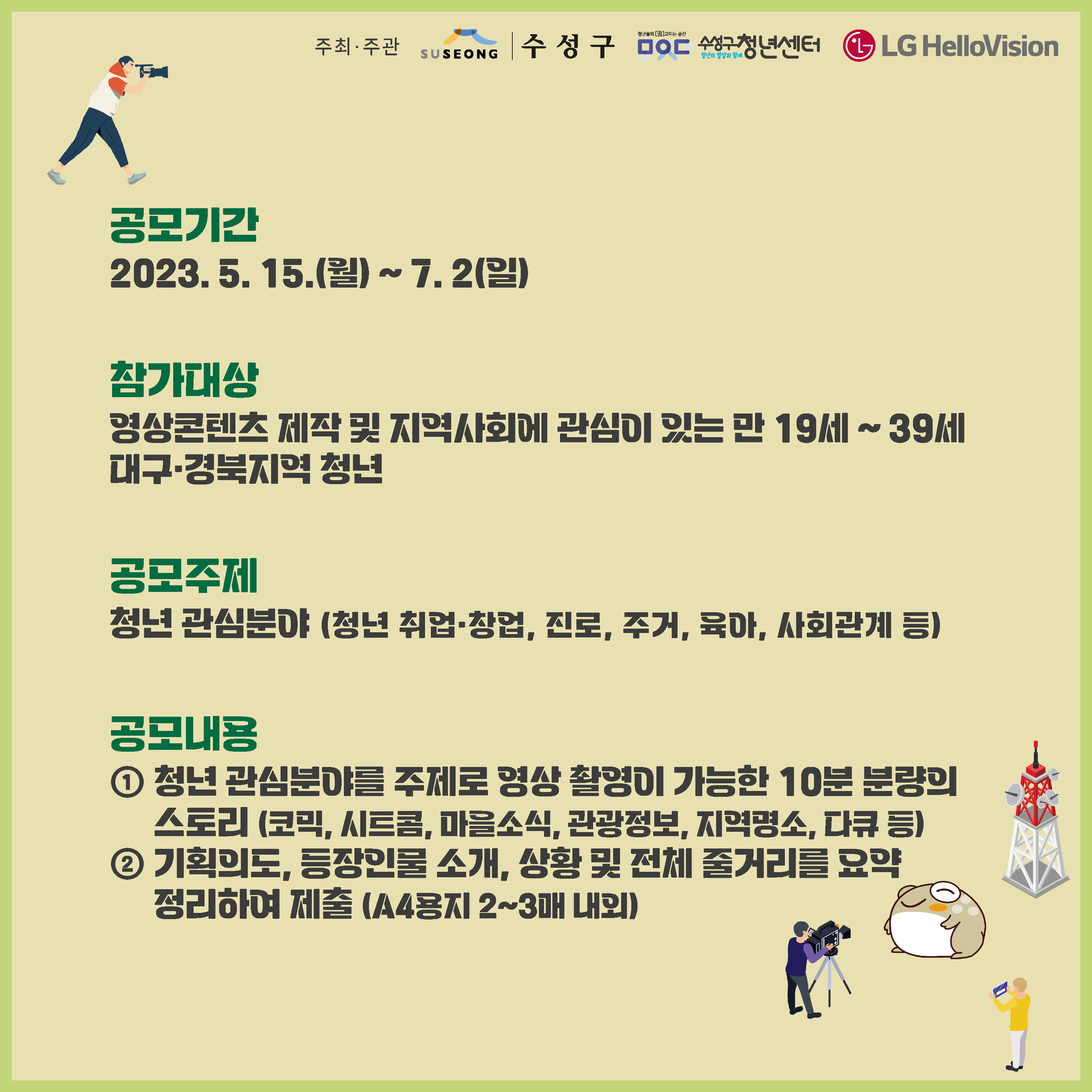 청년영상제작지원_카드뉴스-02.jpg