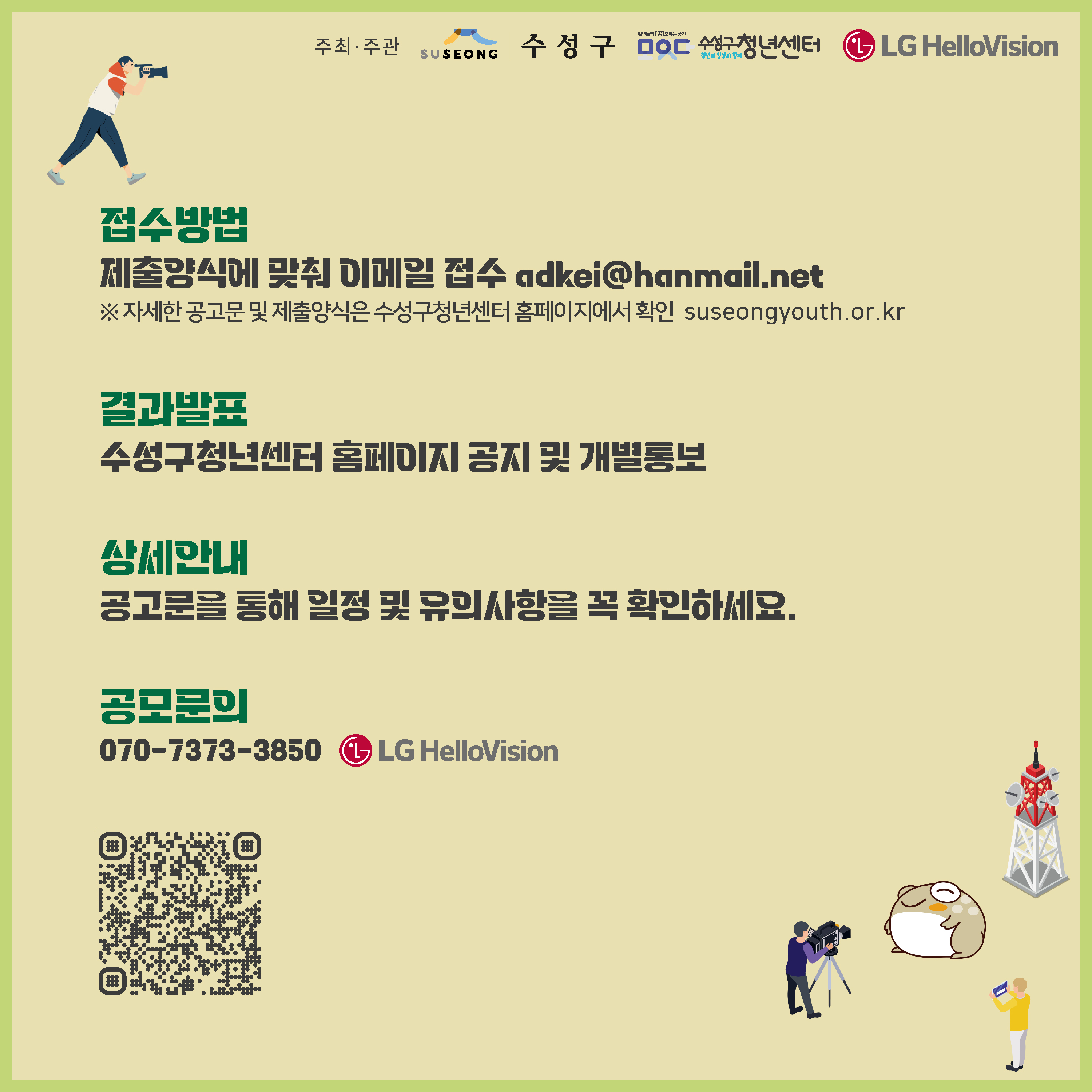 청년영상제작지원_카드뉴스-04.jpg