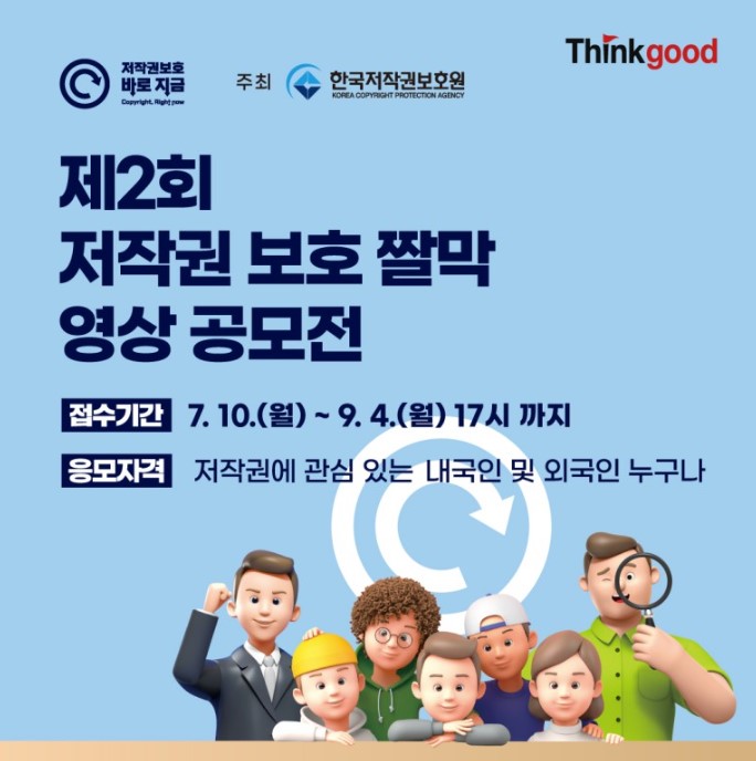 저작권.jpg