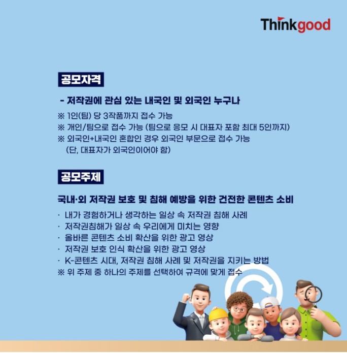 저작권2.jpg