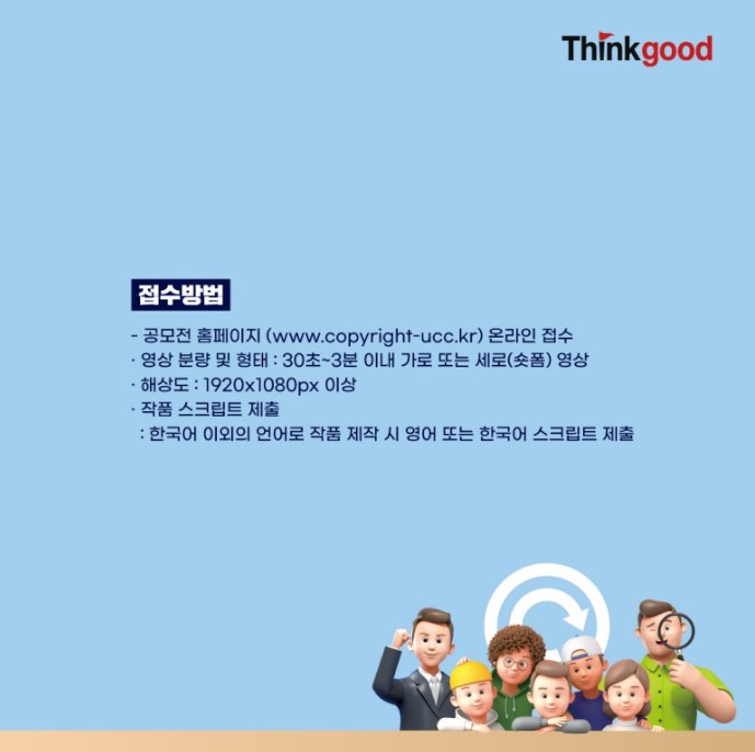 저작권3.jpg