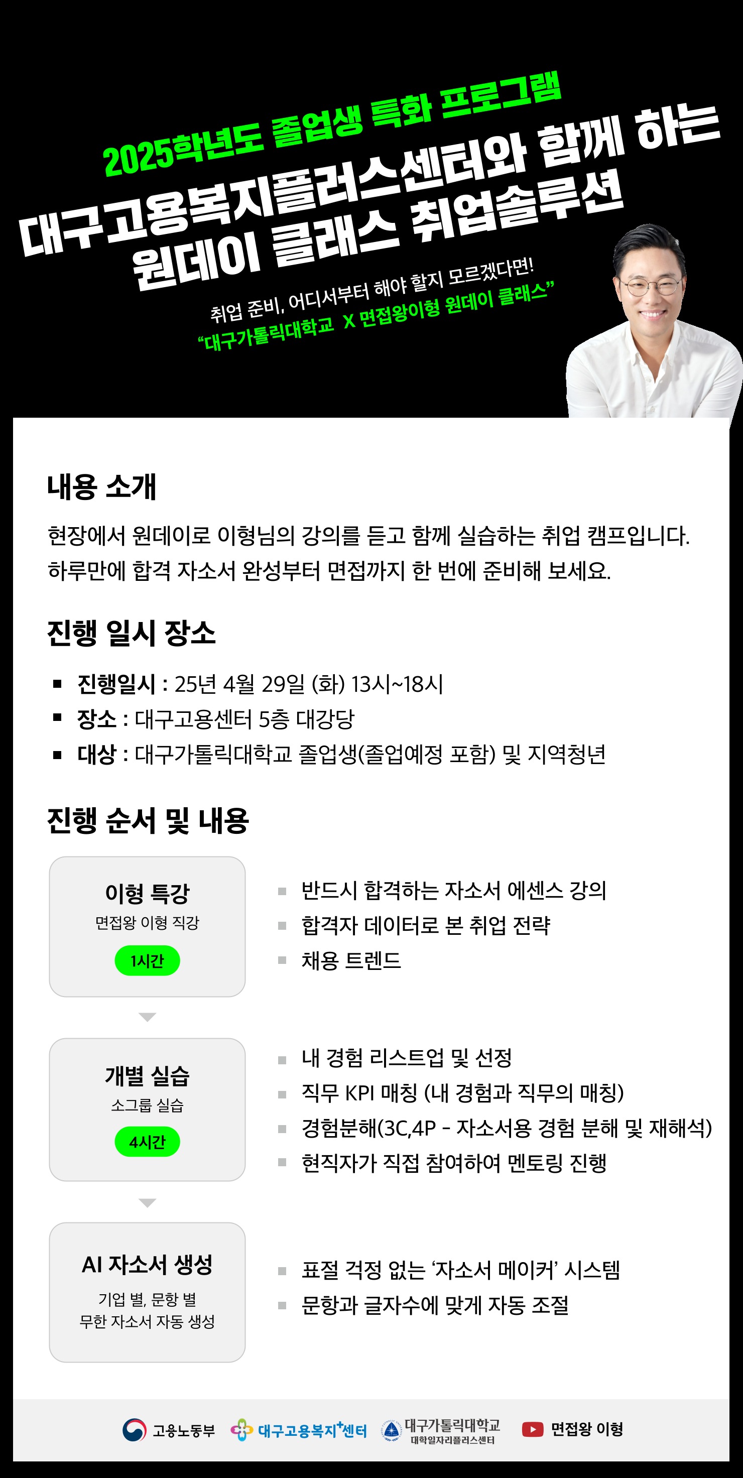 대가대 포스터 (최종) (1).jpg