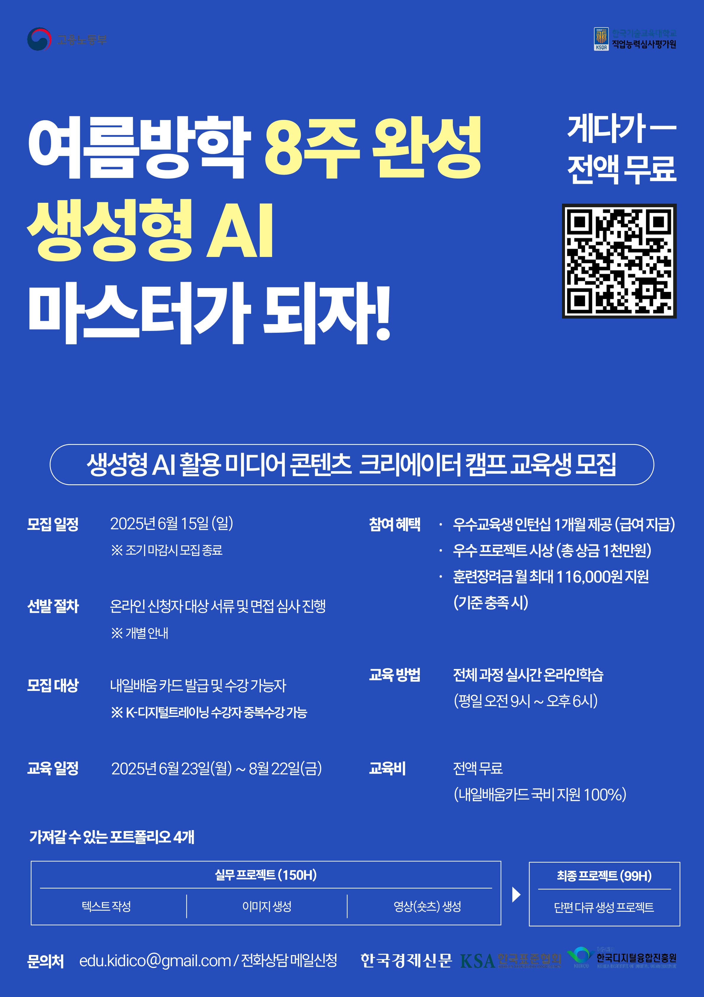 포스터 (1) (1).jpg