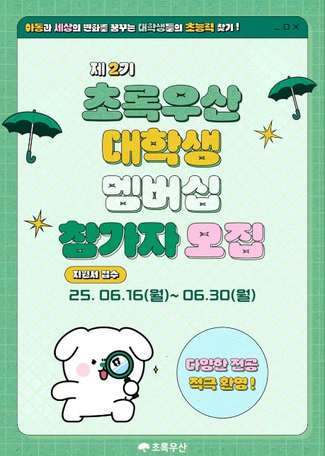 스크린샷 2025-06-20 105001.png