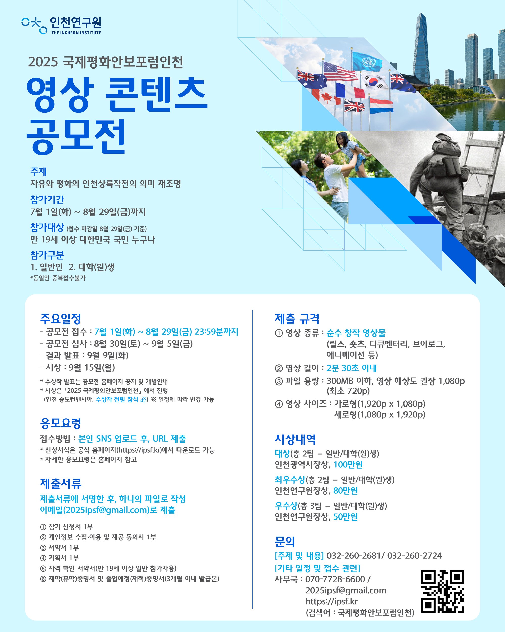 공모전 포스터 수정본_0807_2ND.png