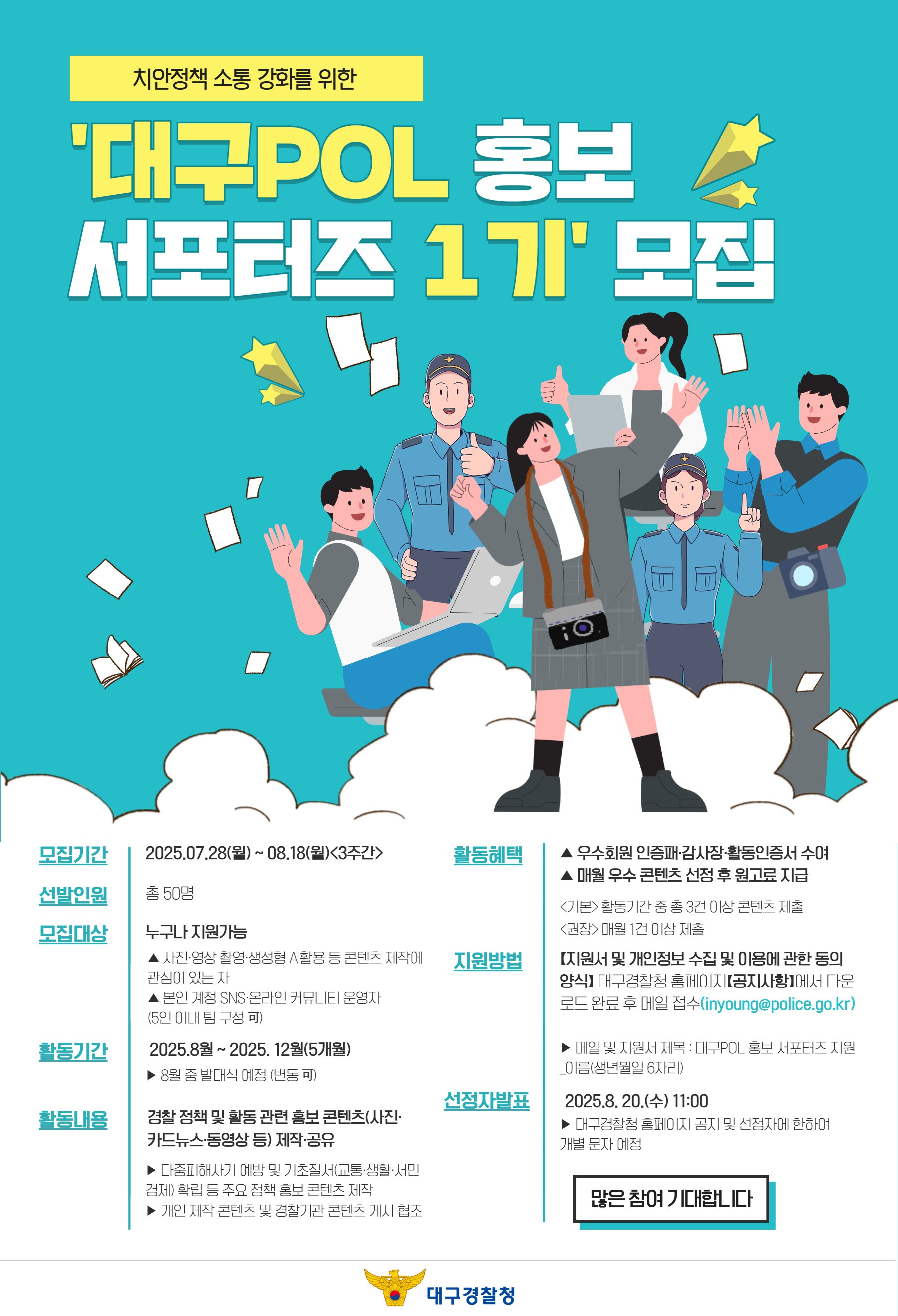 모집 안내문.png