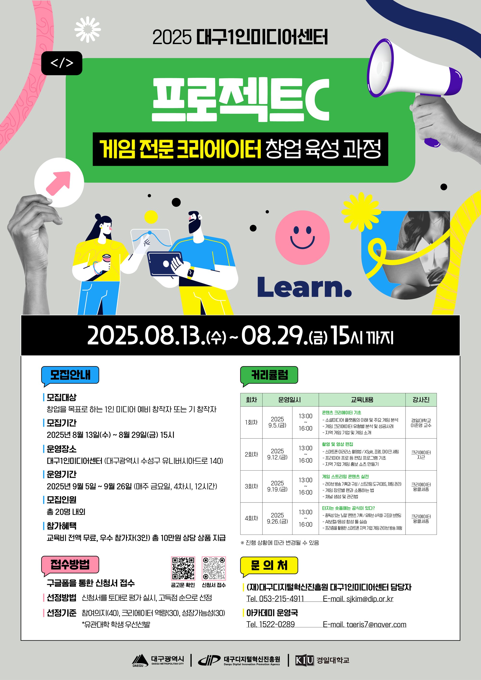 KakaoTalk_Photo_2025-08-22-15-22-29.png