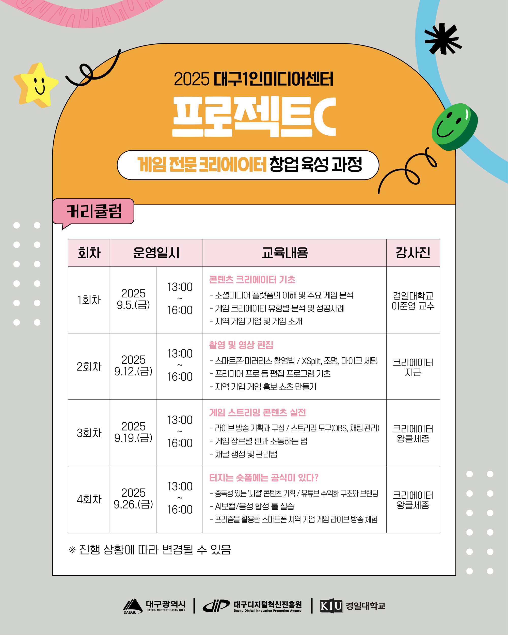 KakaoTalk_Photo_2025-08-22-15-22-39 003.png