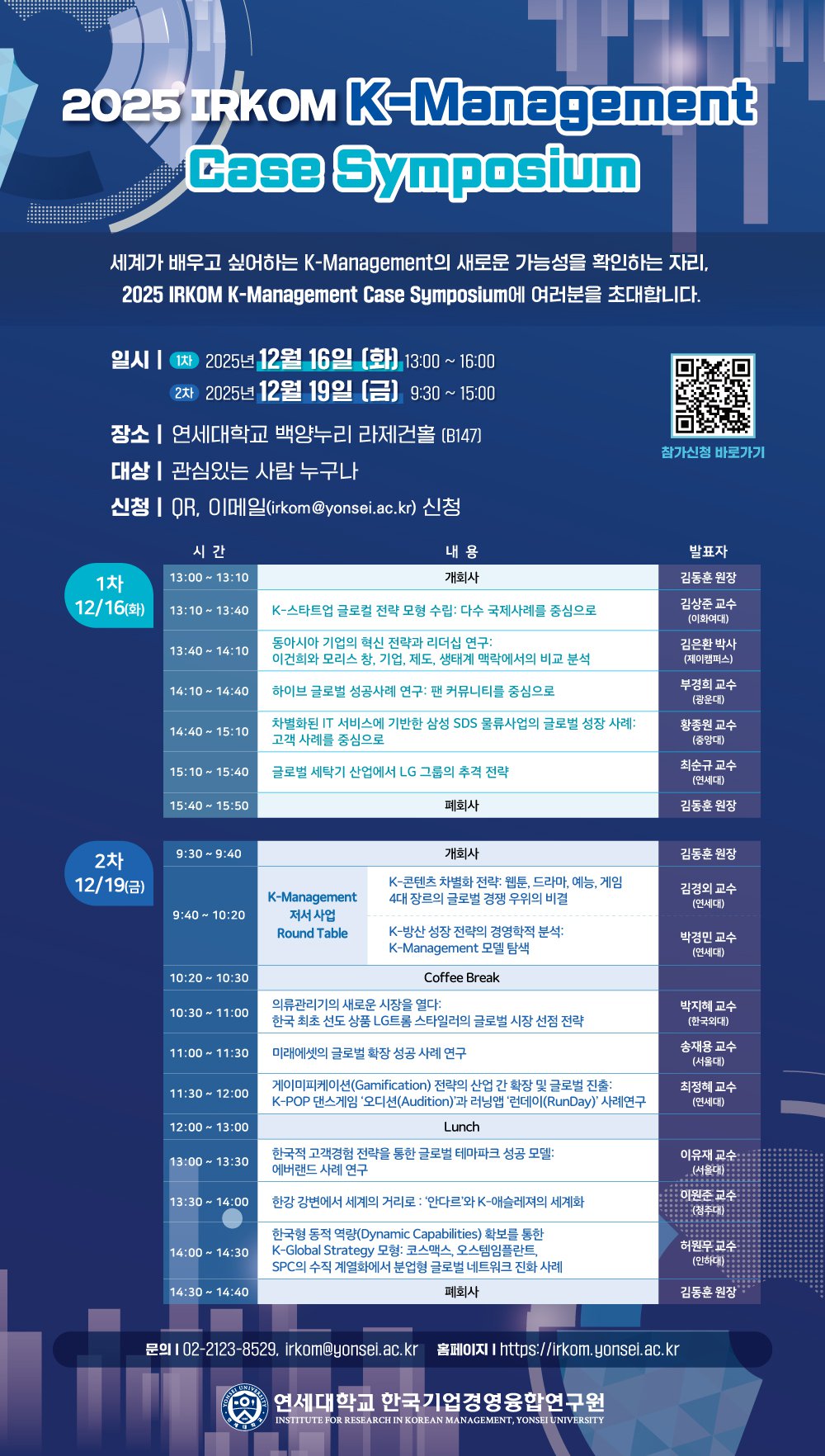 8307387_8871_2025-K-management_____ ____.jpg