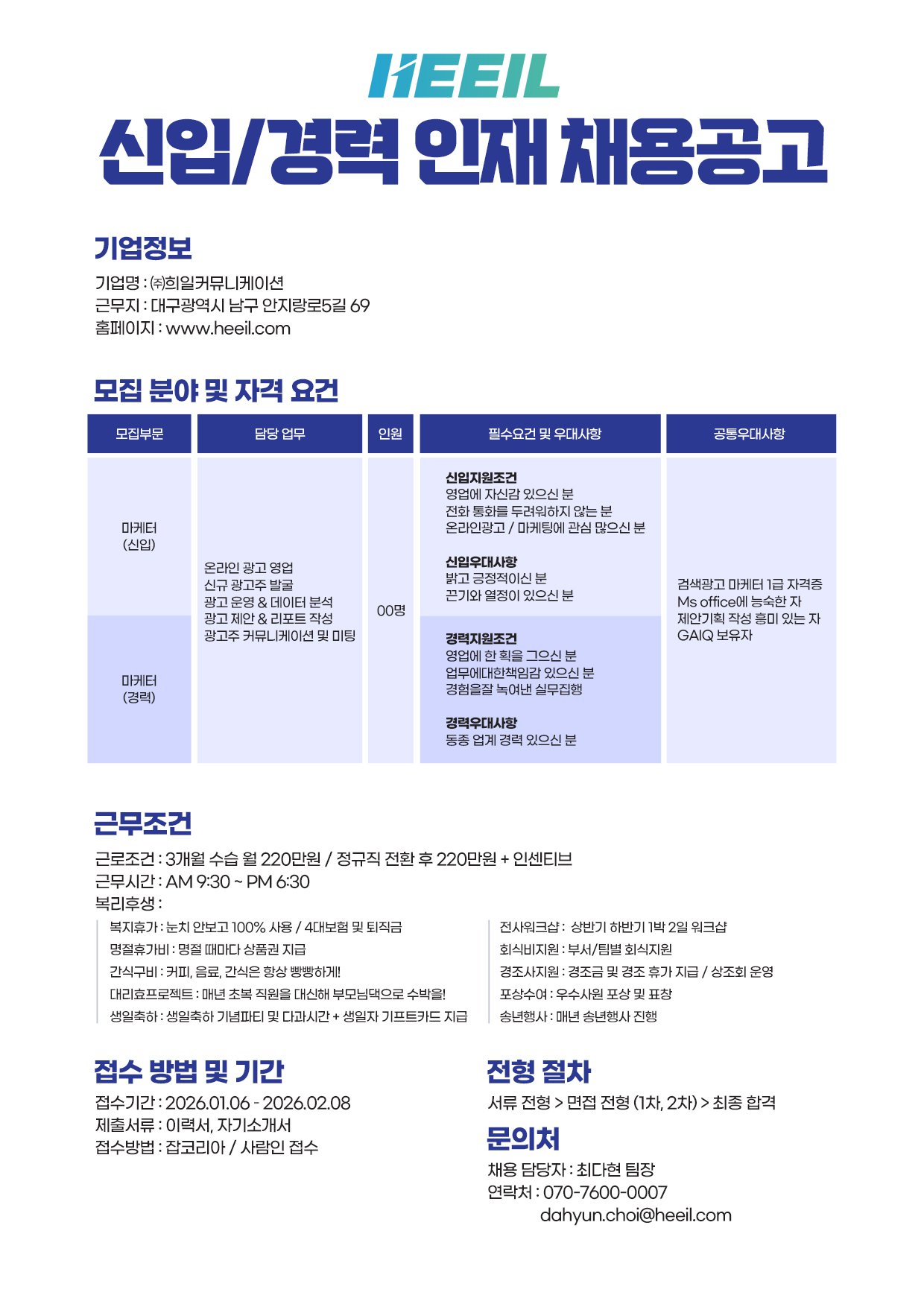 heeiljob_출력용.jpg