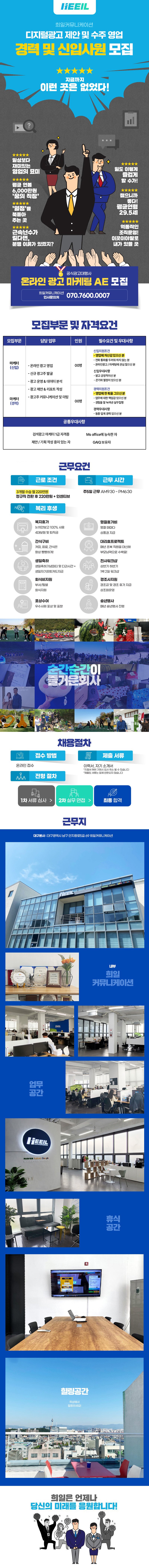 heeiljob_웹용.jpg