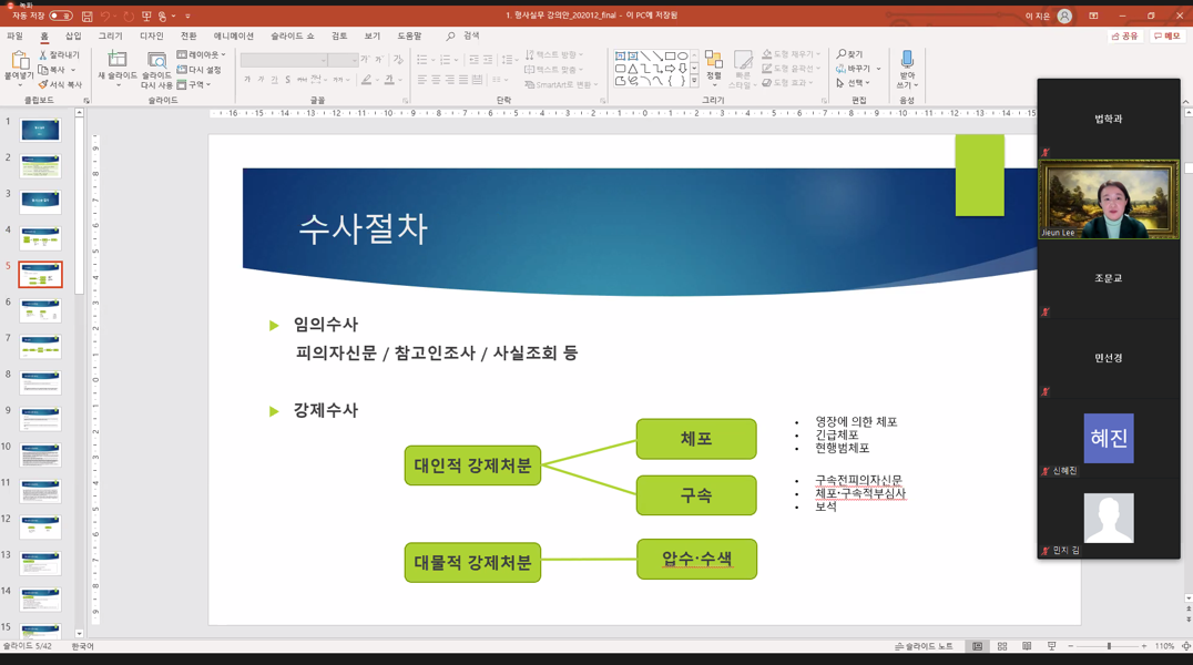 20201130강의캡쳐7.PNG
