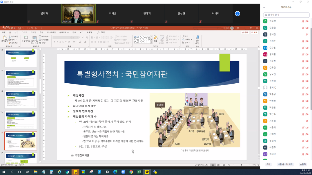 20201202강의캡쳐8.PNG