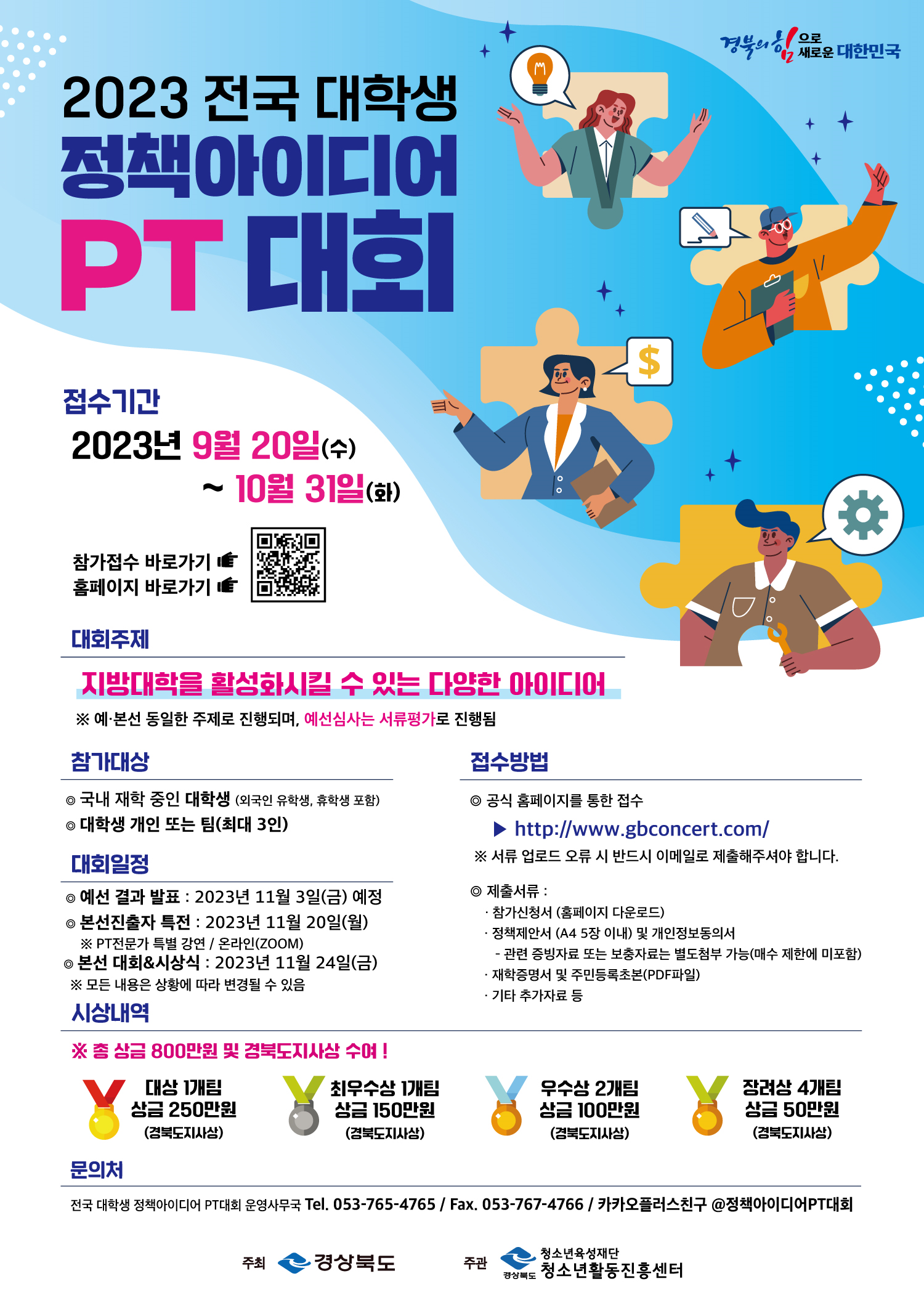 KakaoTalk_20230906_131321240.png