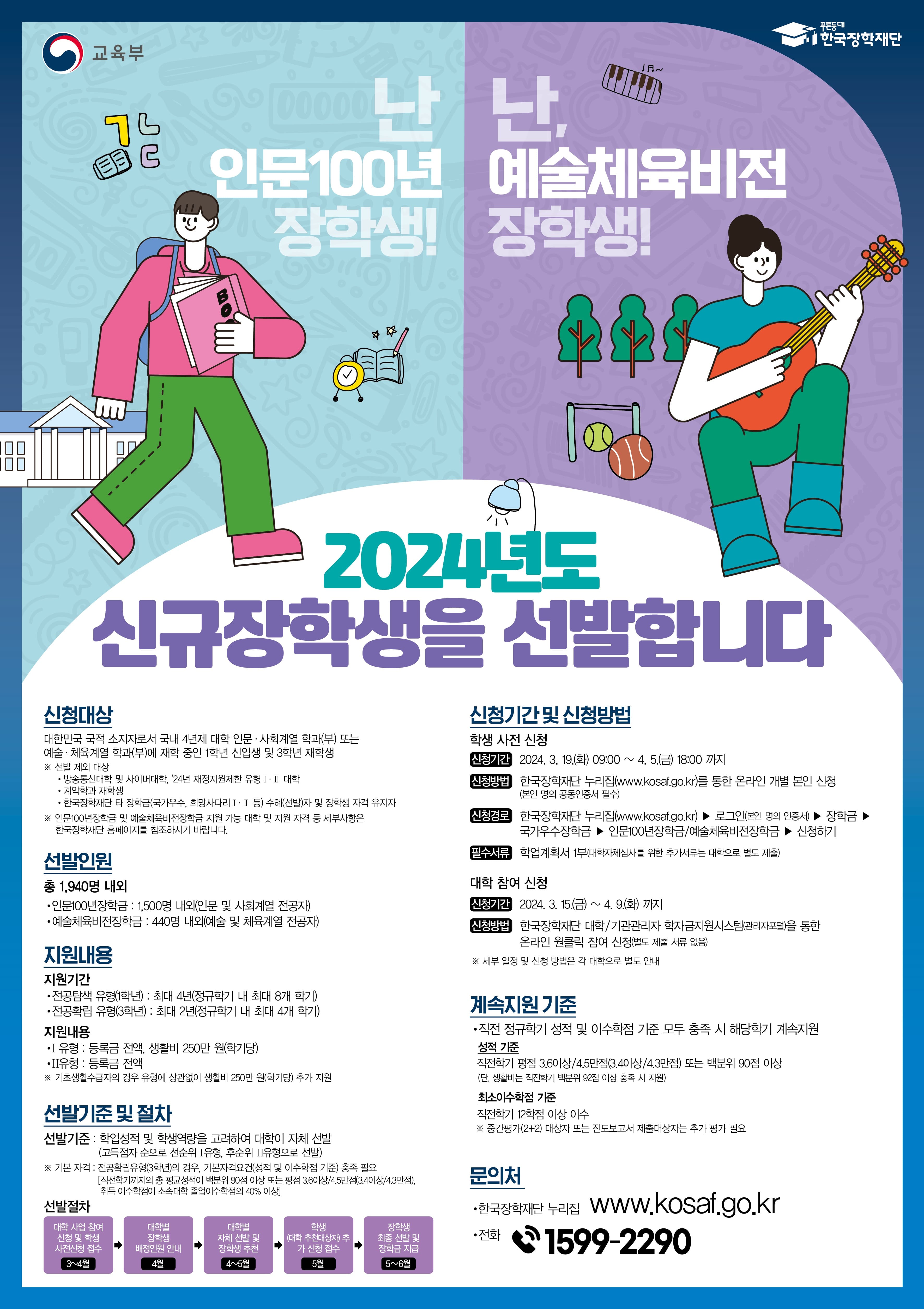 붙임3. 홍보 포스터 (1).jpg
