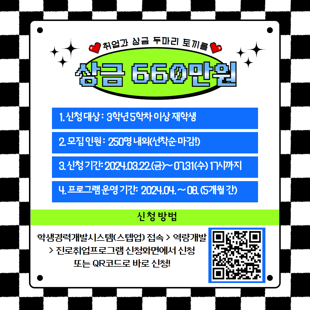 2024입사지원챌린지 3.jpg