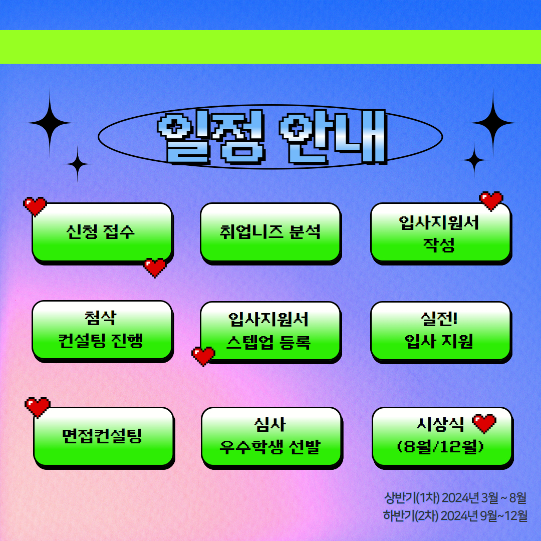 2024입사지원챌린지 4.jpg