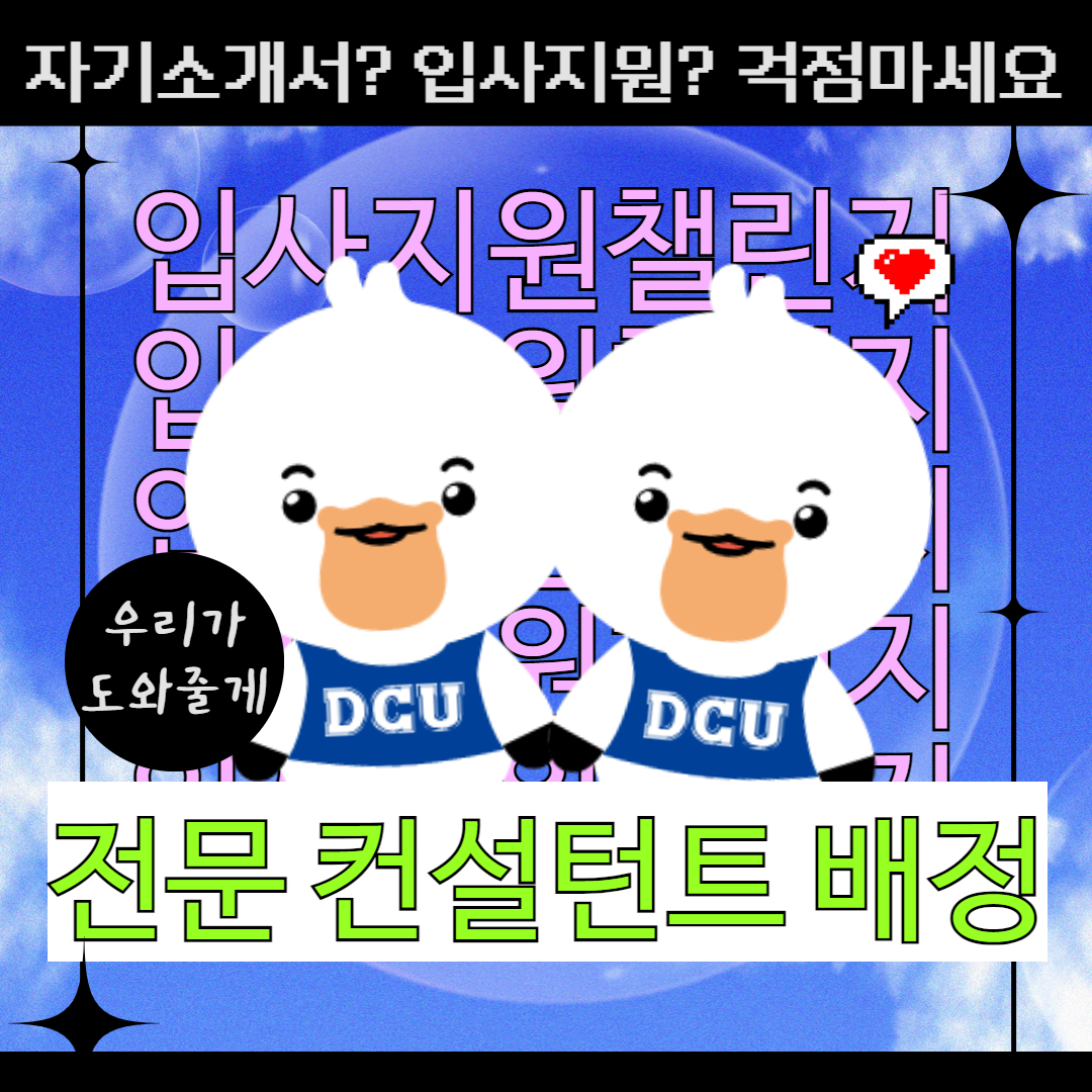 2024입사지원챌린지 5.jpg