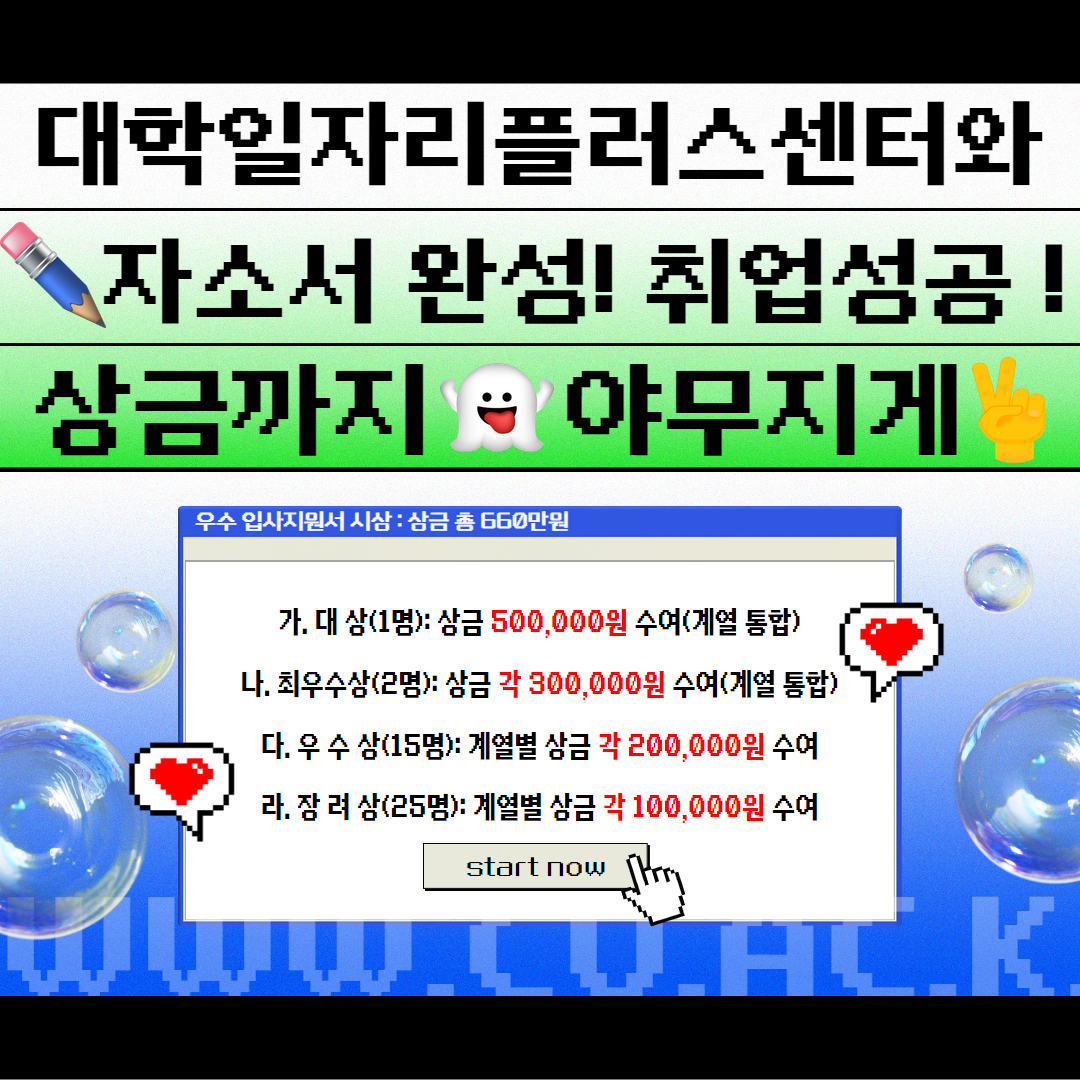 2024입사지원챌린지 6.jpg