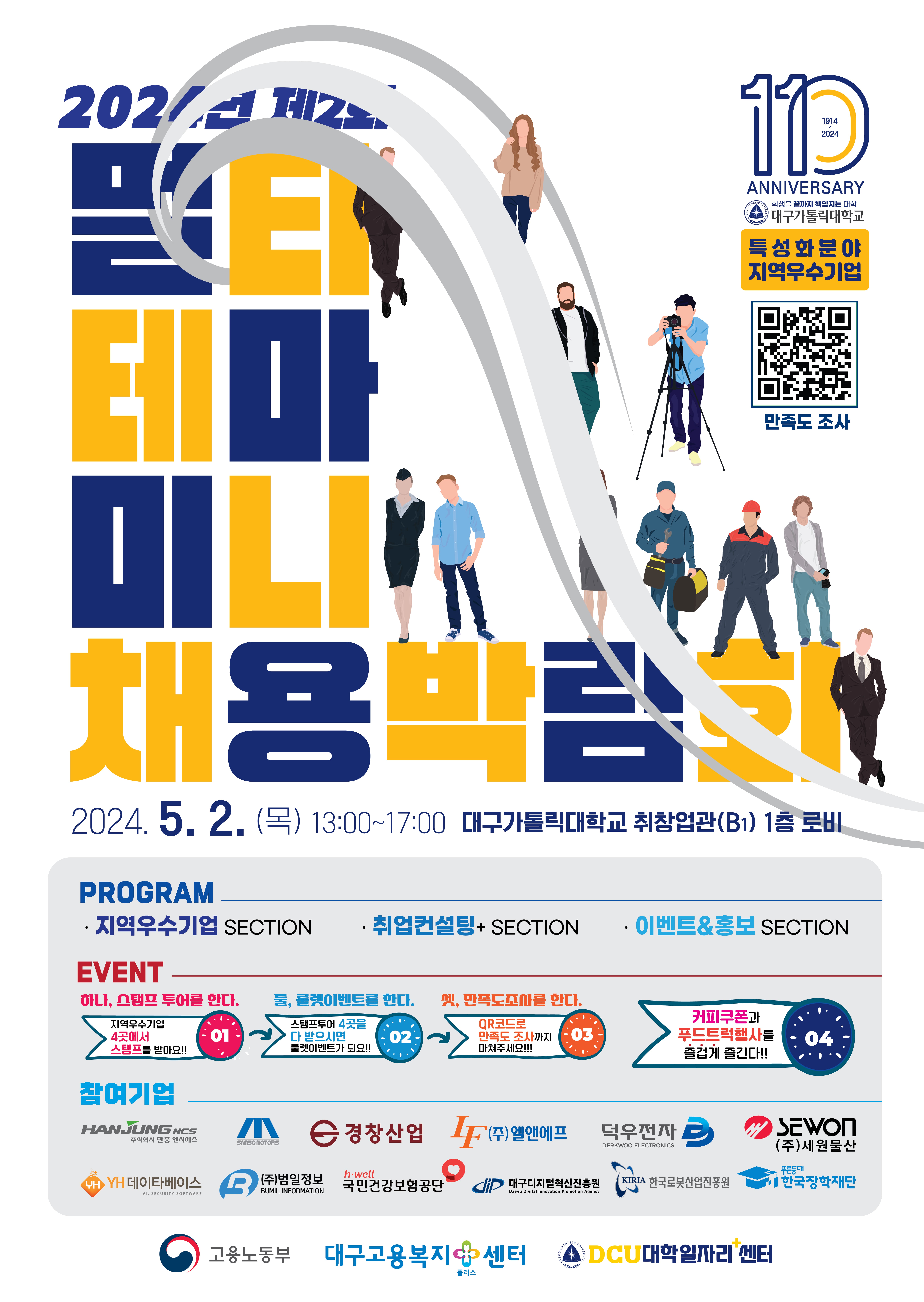 박람회 포스터 (1).jpg