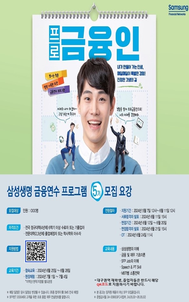 금연수5기포스터QR지원[이미지].jpg