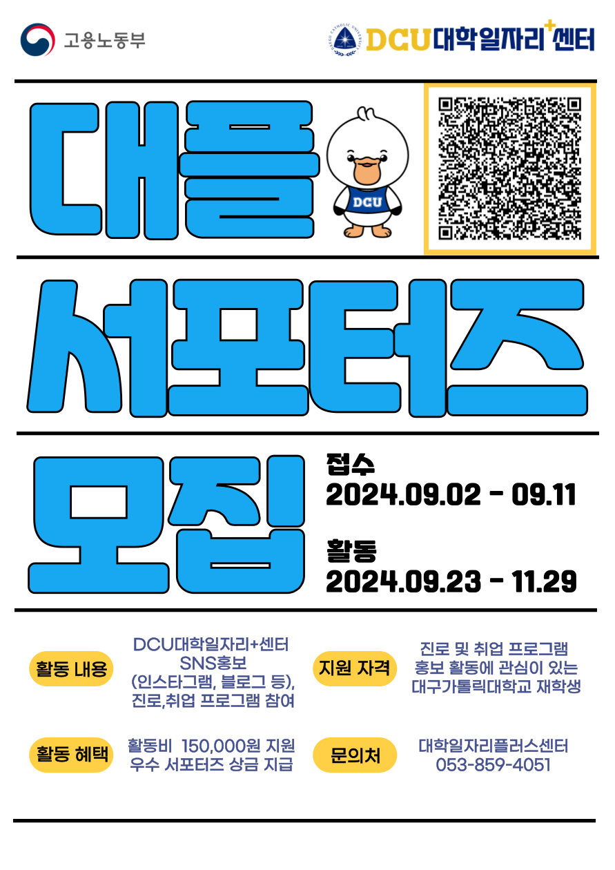 붙임2. 홍보포스터.png