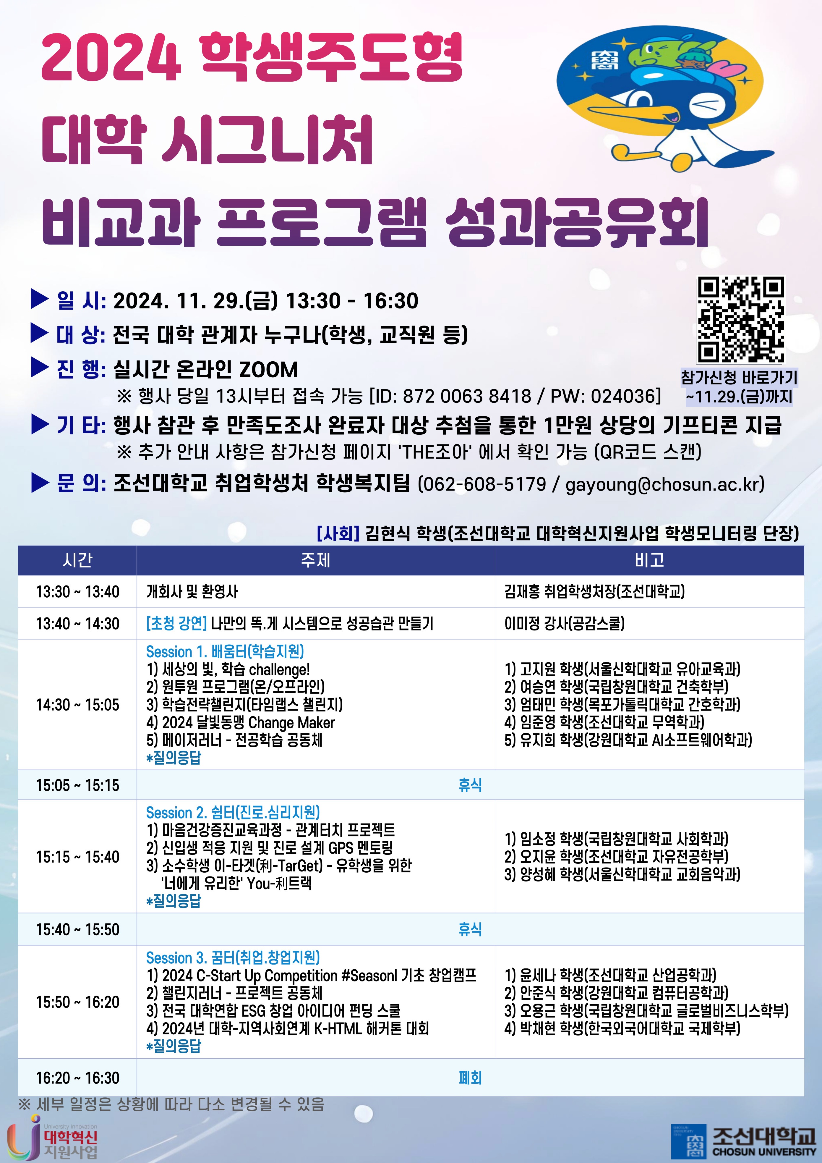붙임 1. 행사 홍보 포스터.jpg