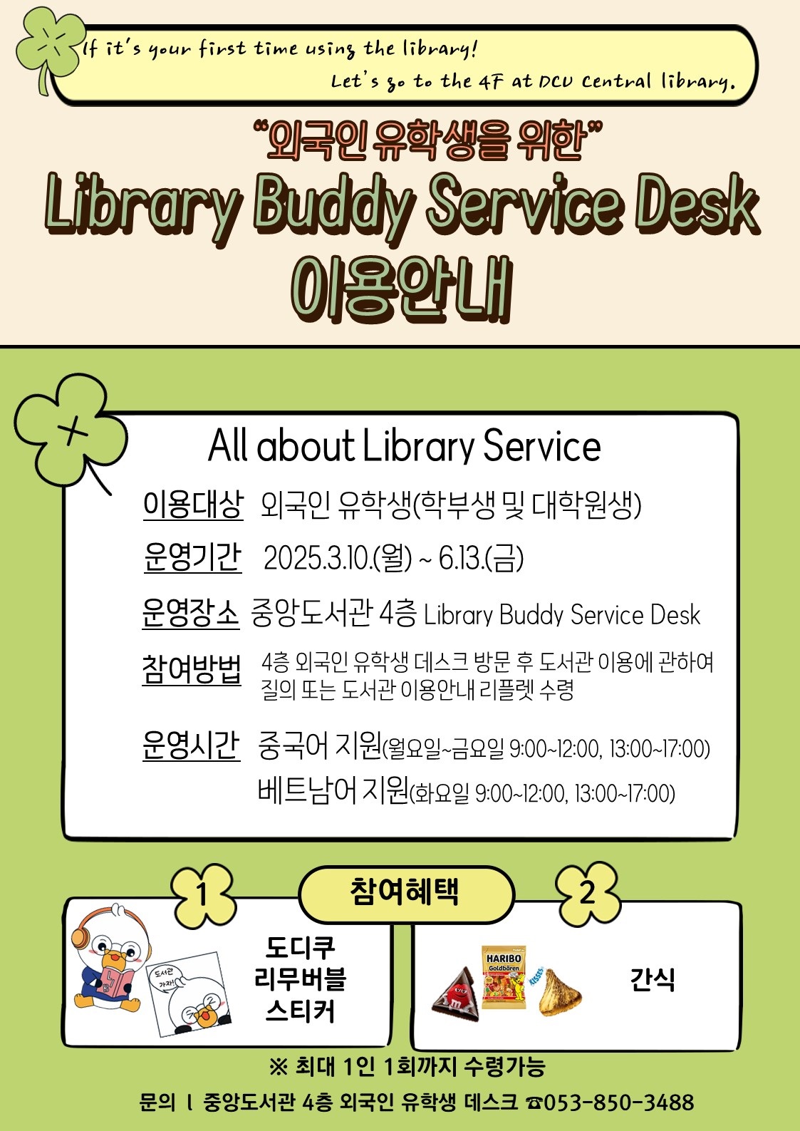 홍보포스터(한국어).jpg