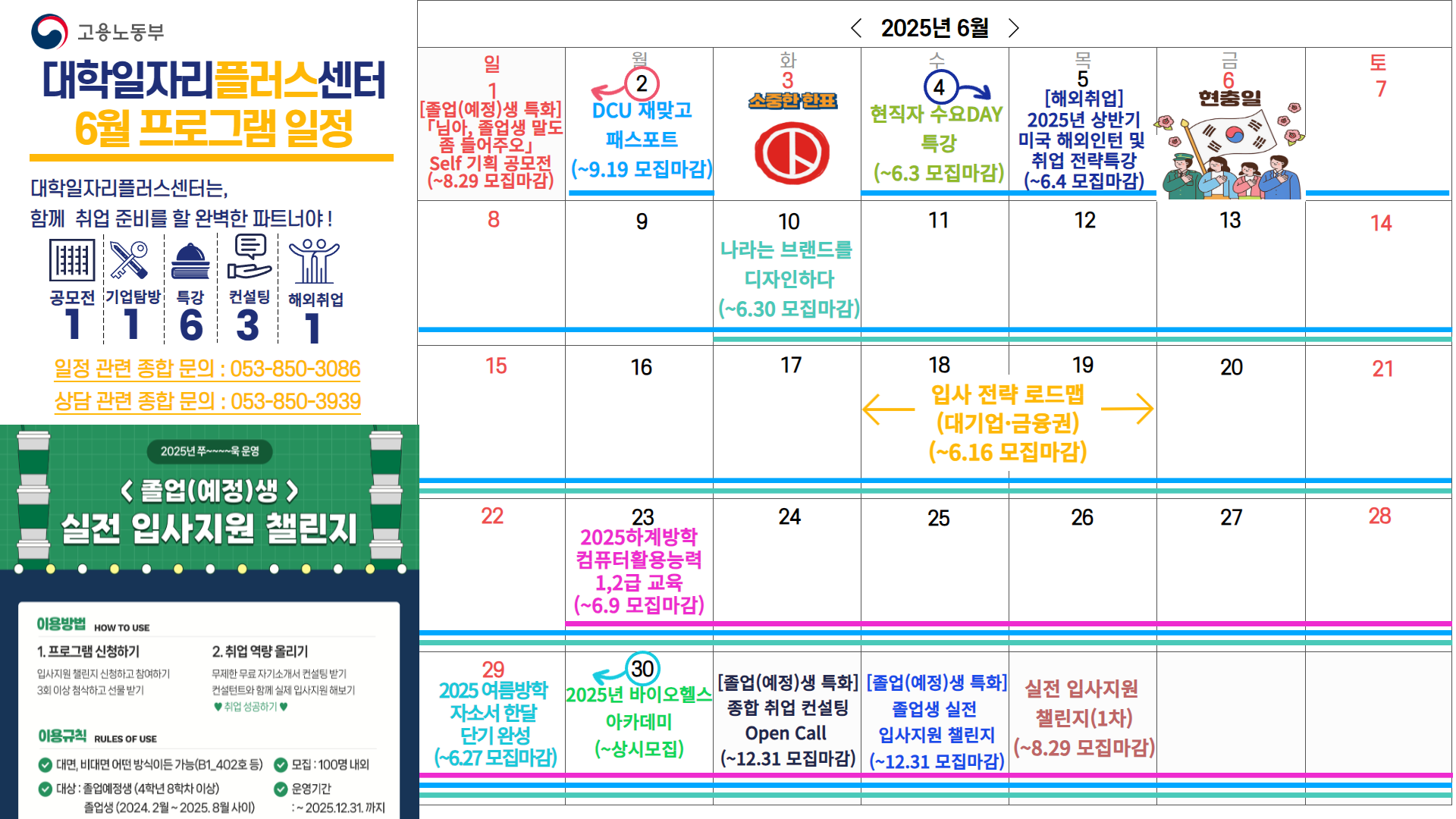 6월 프로그램 일정.png
