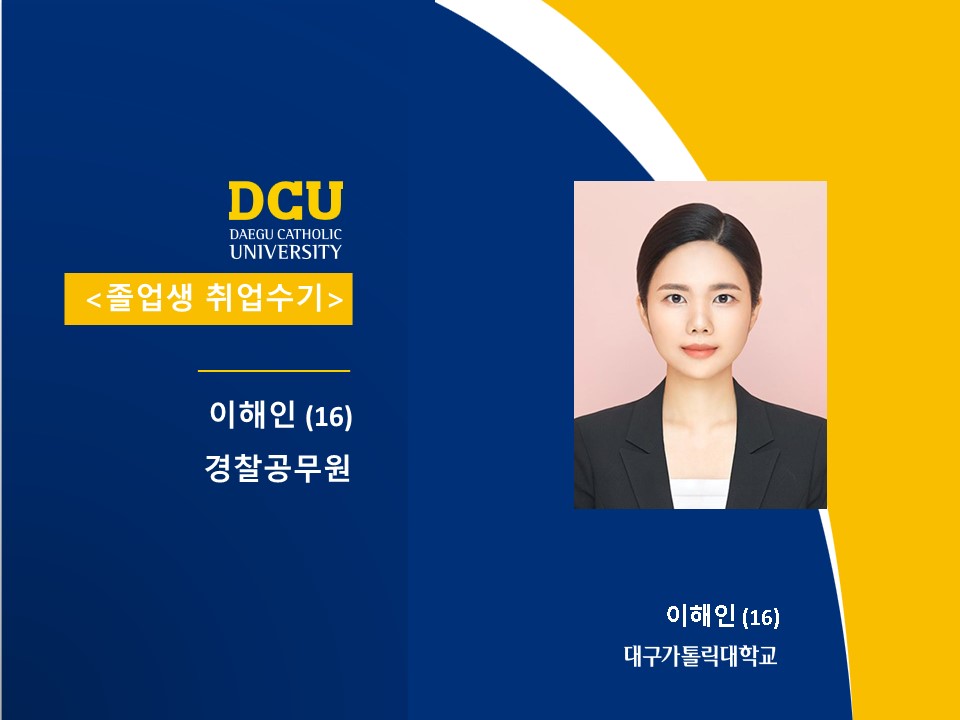 홈페이지 사진(이해인).jpg