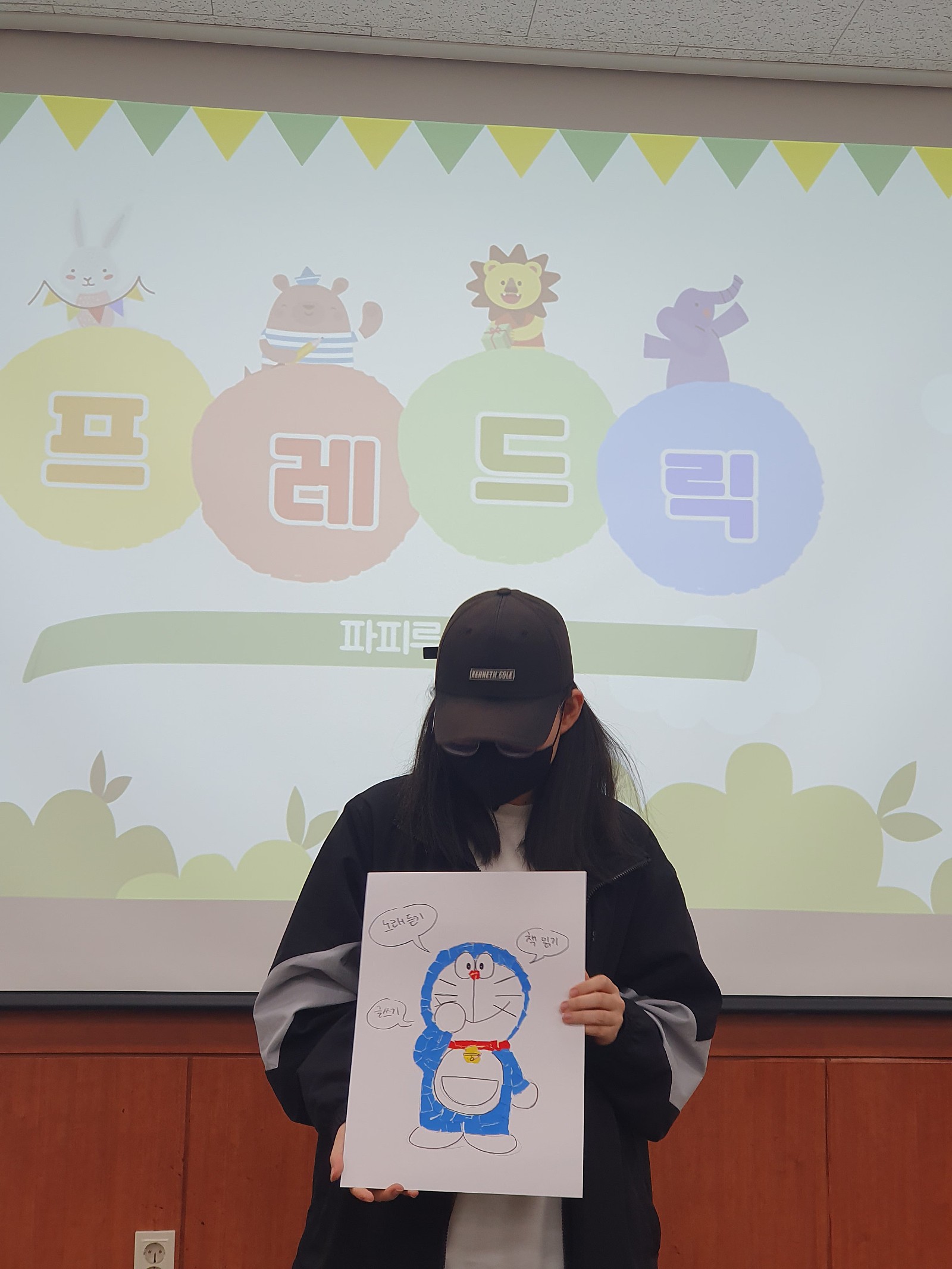 [동아리][파피루스] 2023.04.10 독서 프로그램 이해 및 활동체험 - 프레드릭13.jpg