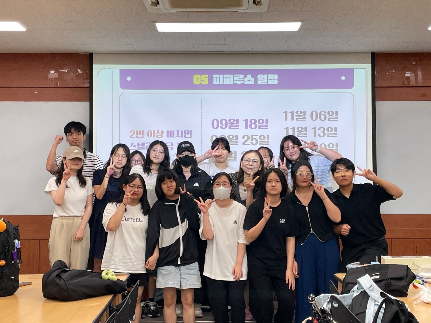 [동아리][파피루스] 2023.09.18 2023 파피루스 2학기 OT7.jpg