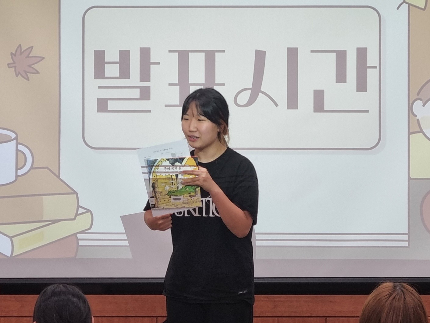 [동아리][파피루스] 2023.09.25 독서지도 강의 및 독서지도 실습 진행14.jpg