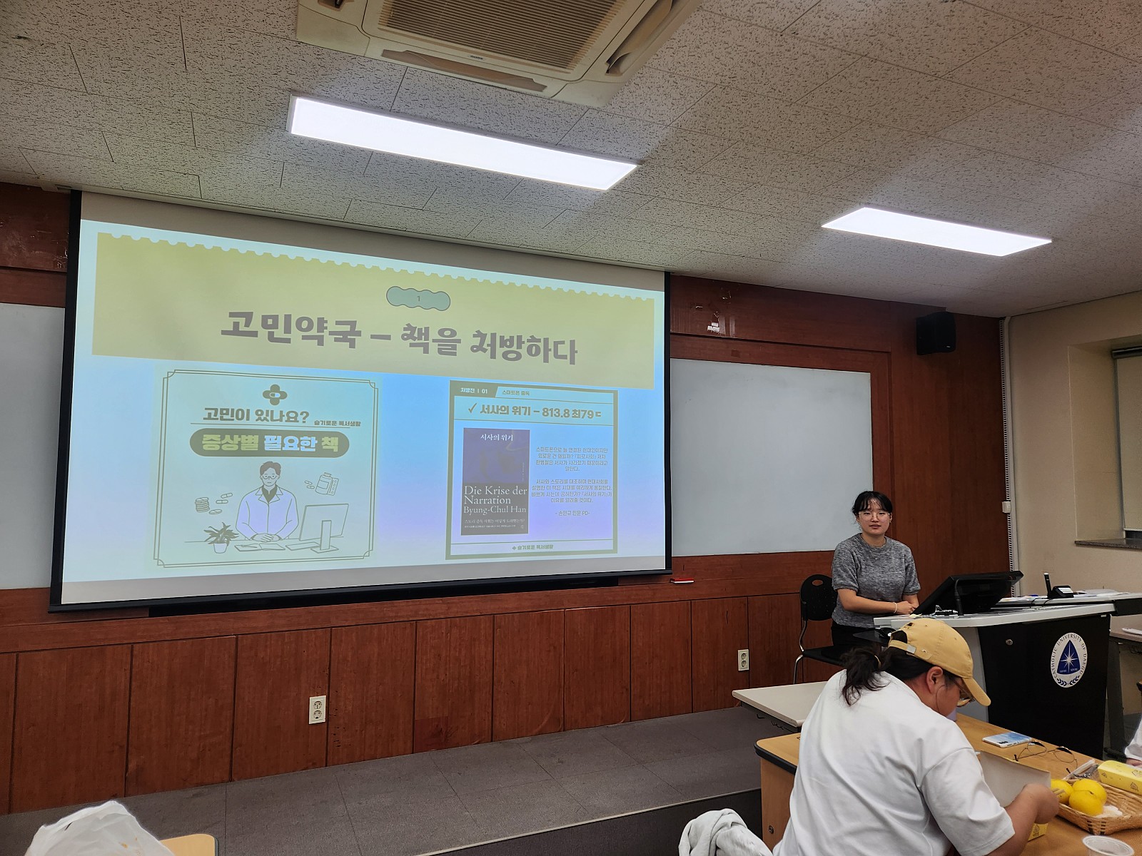 [동아리][슬기로운 독서생활] 2023.09.26_2차 활동_주제선정2.jpg