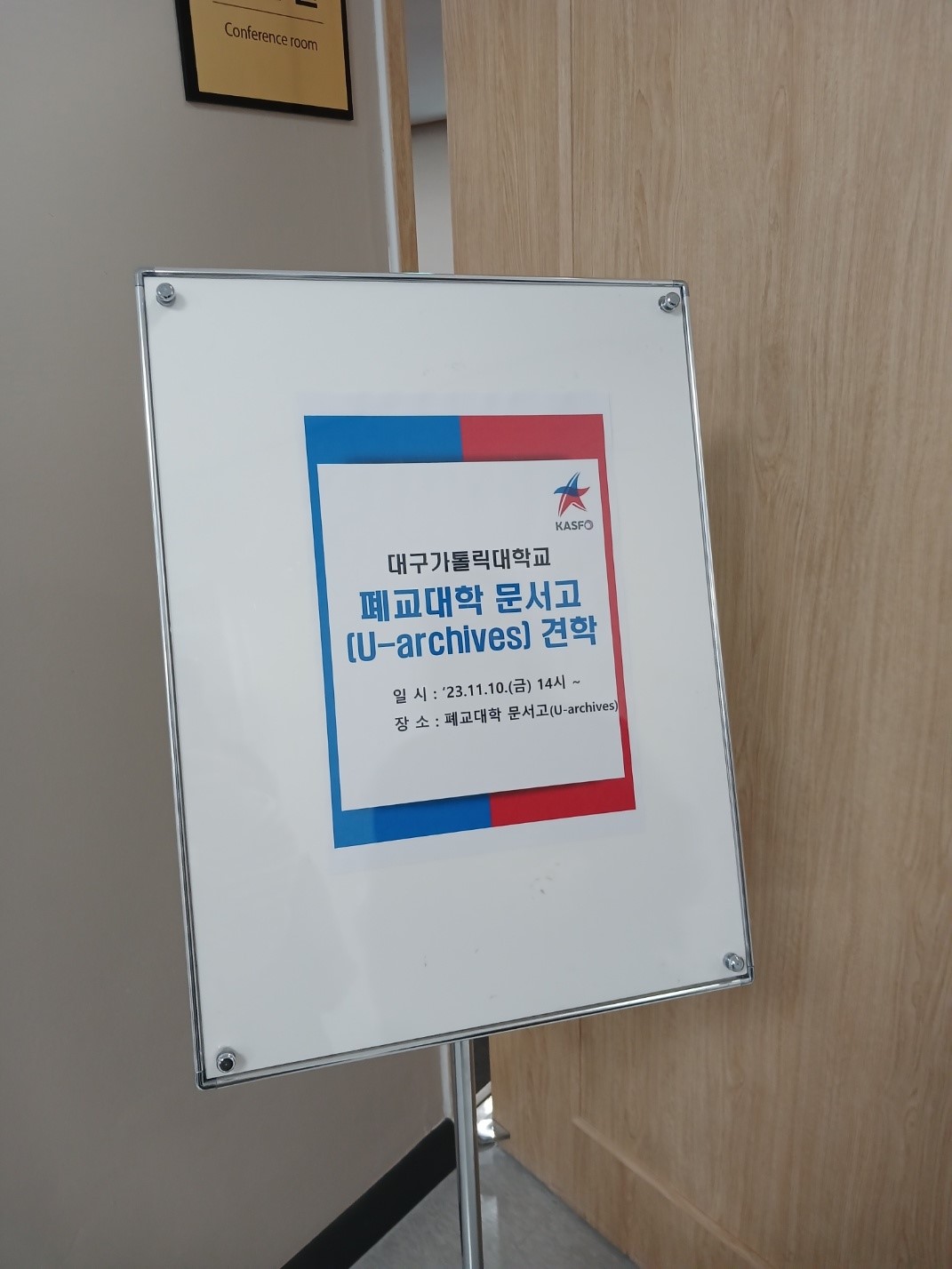 [동아리][기록관리 대학원이 궁금해] 2023.11.10.(금) 2차 활동3.jpg