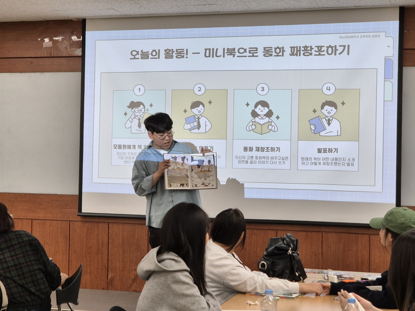 [동아리][파피루스] 2024.04.29 이야기 재구성 파피루스 활동 (4).jpg
