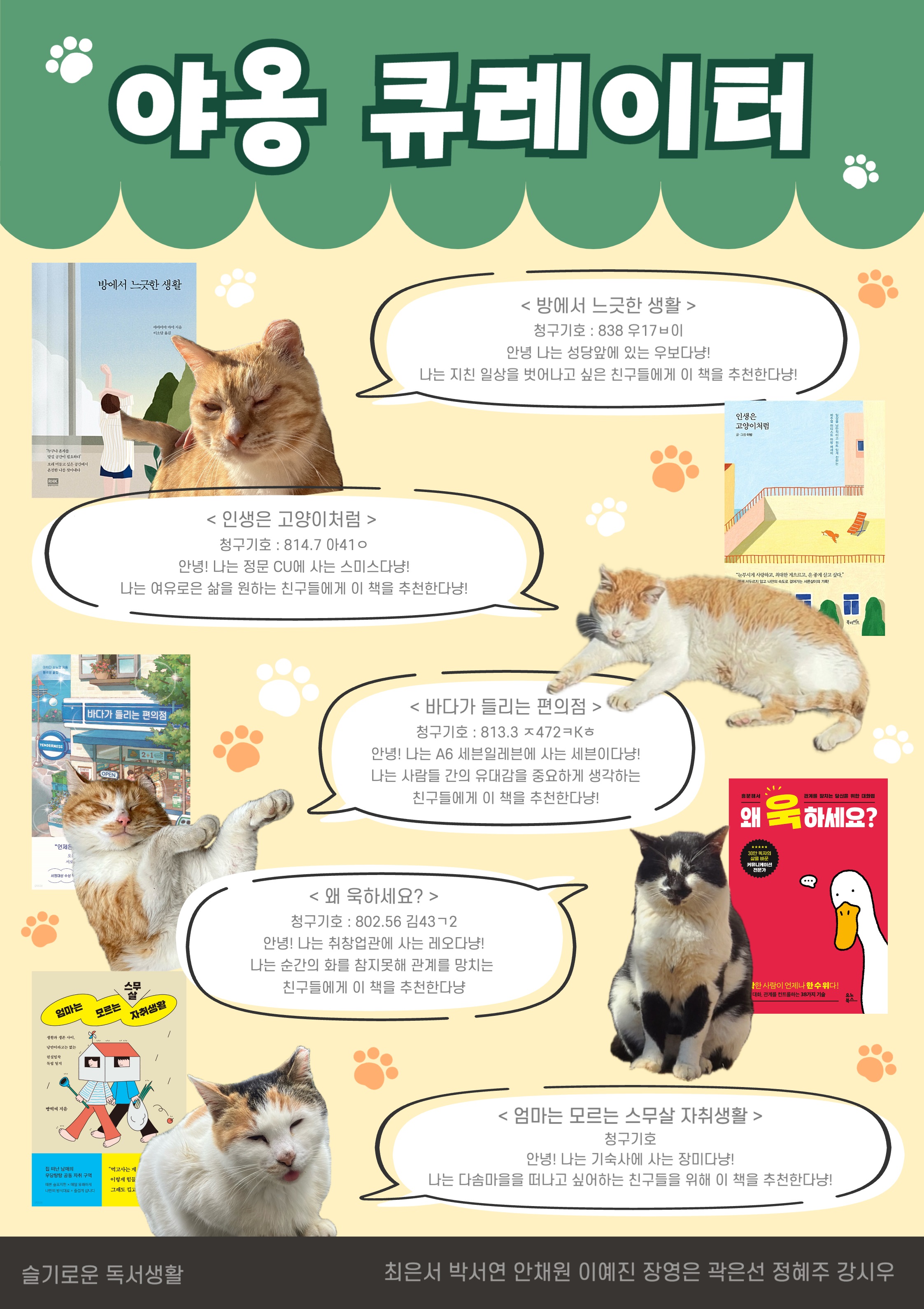 [동아리][슬기로운 독서생활] 2024.05.21 포스터 마무리 (4).jpg