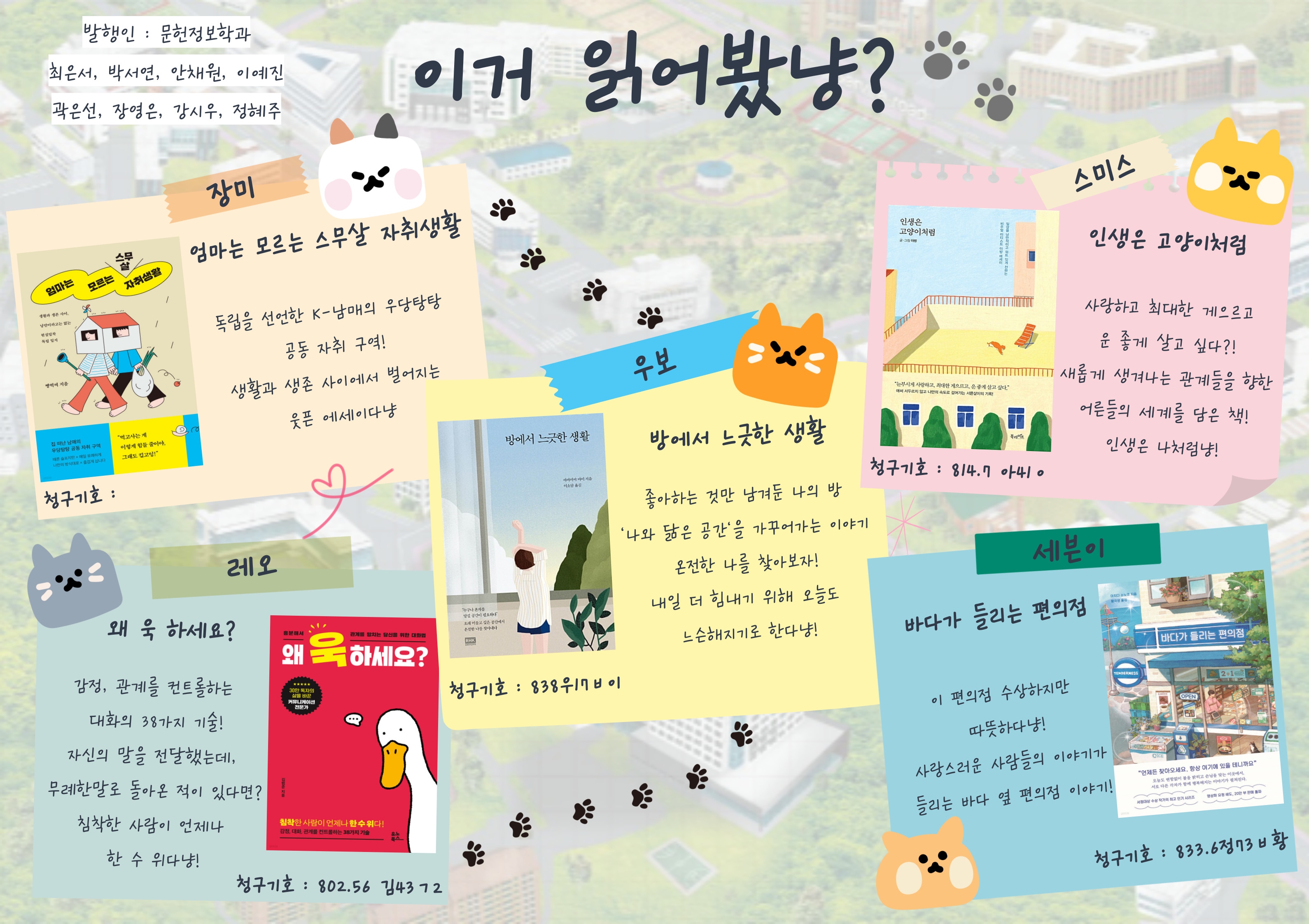 [동아리][슬기로운 독서생활] 2024.05.21 포스터 마무리 (5).jpg