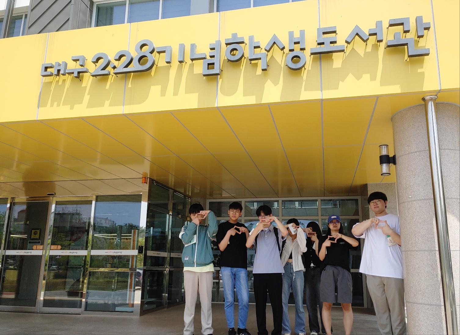 [동아리][도파라치] 2024.05.24 대구2·28기념학생도서관 견학  (5).jpg