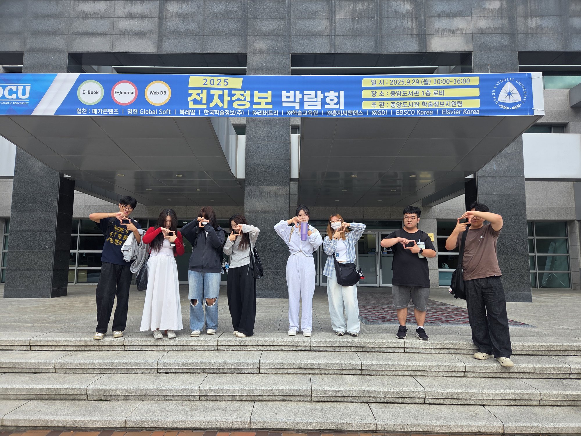 동아리도파라치2025.09.29_2025_전자정보박람회_견학(1).jpg